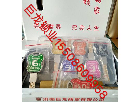 孝感山东开锁培训