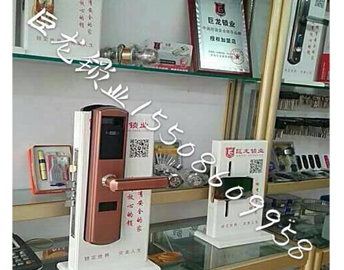 孝感济南开锁培训